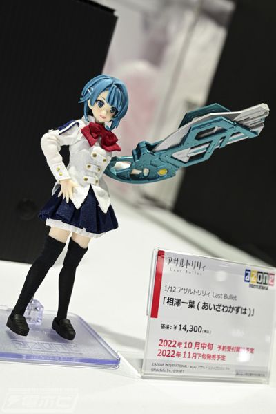 突击莉莉系列 突击莉莉 Last Bullet 相泽一叶