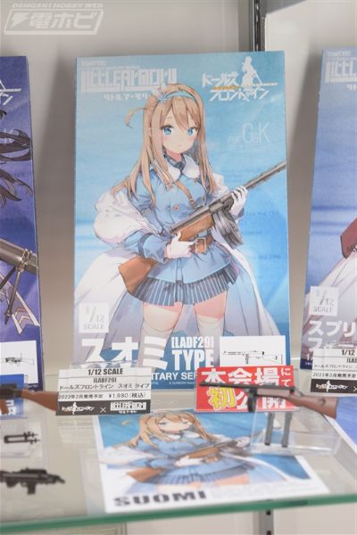 小军械库 LADF29 少女前线 索米冲锋枪