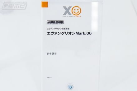 MODEROID 新世纪福音战士6号机