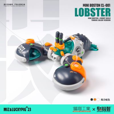 水产箱系列 核诚治造联名款 波士顿龙虾