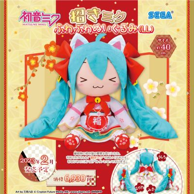 软绵绵玩偶 LL尺寸 初音未来 招财未来