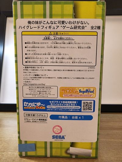 HG手办 我的妹妹不可能这么可爱 赤城瀬菜 校服