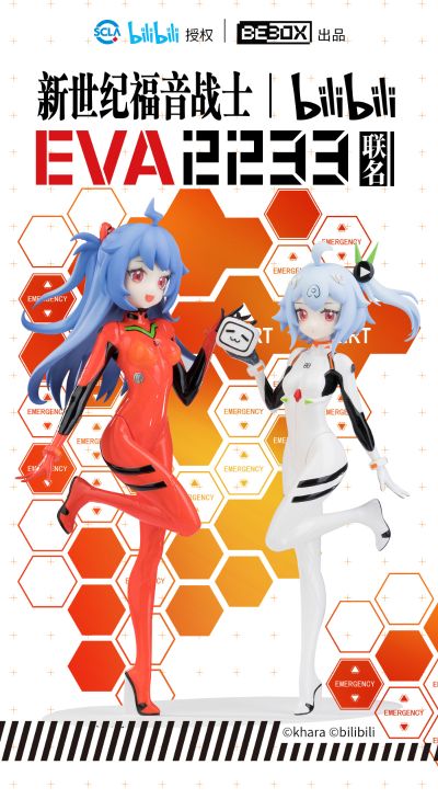 哔哩哔哩&新世纪福音战士 EVA×2233 33