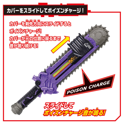 假面骑士极狐系列 DX僵尸破坏锯