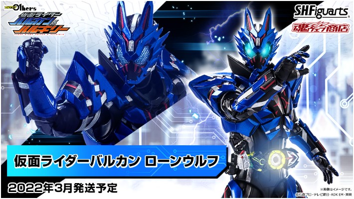 S.H.Figuarts 假面骑士零一 外传 假面骑士巴尔坎与瓦尔基里 假面骑士巴尔坎 孤狼