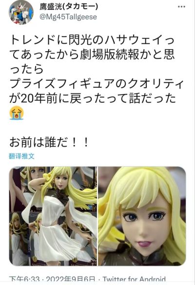 独特魅力 机动战士高达 闪光的哈萨维 琪琪·安达露西亚