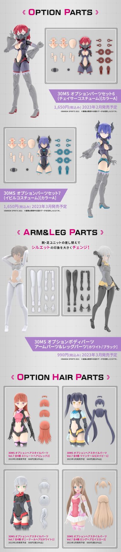 30MS 发型配件7 全4种  马尾5[白色1]