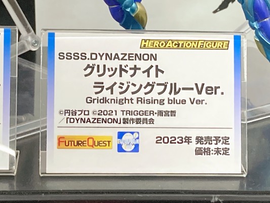 HAF(可动英雄模型) SSSS.电光机王 古立特骑士 湖光蓝