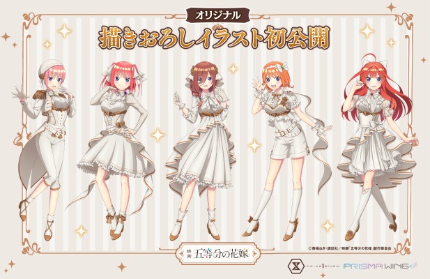 PRISMA WING 电影 五等分的新娘 中野五月