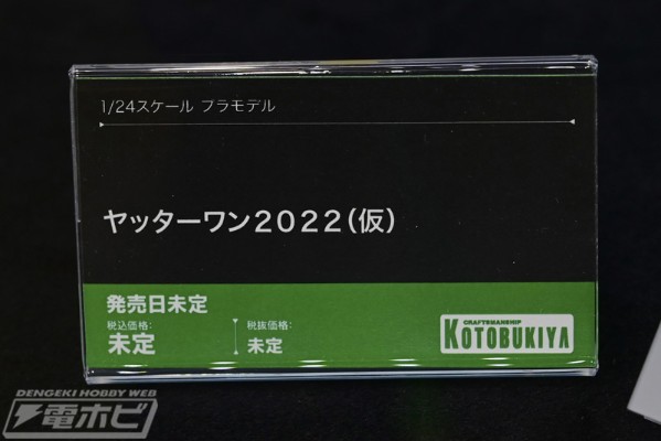 亚特一号 2022 （暂译）