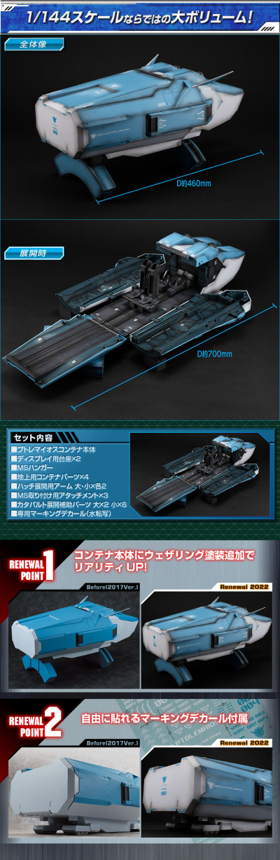 名场面还原系列 机动战士高达00（1/144HG） 托勒密机舱 重涂版