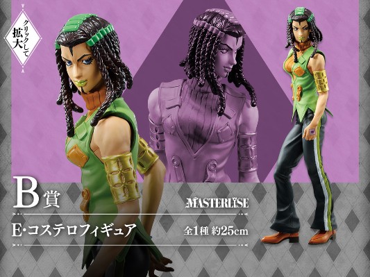 一番赏 JOJO的奇妙冒险 石之海 B奖 艾梅斯·克斯提洛