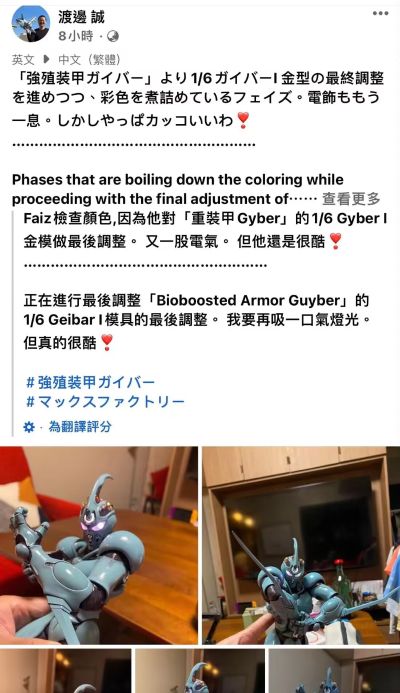 强殖装甲 凯普一号