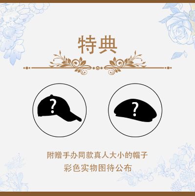 原创角色 PLATONICA（企划取消）