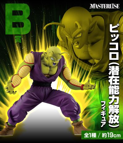 一番赏 龙珠 战斗集锦 ULTRA B奖  龙珠超：超级英雄 比克 潜在能力解放