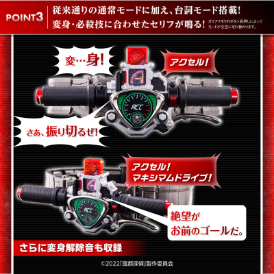 CSM 风都侦探 警骑驱动器 1.5版本