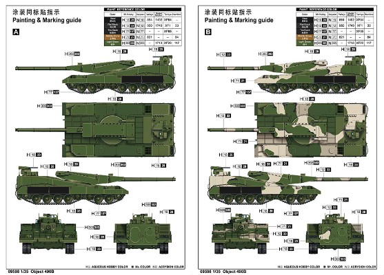 编号：09598 1/35 装甲车辆系列 