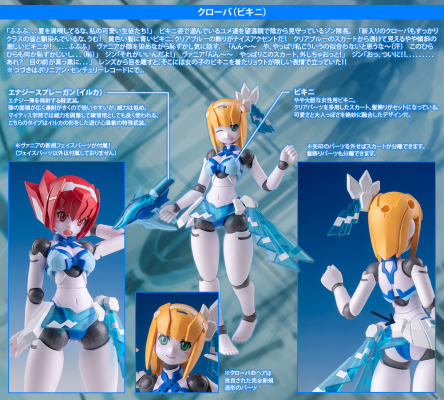 机械新人类 克洛娃（泳装）