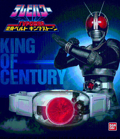 假面骑士暗日系列 TV POWER变身腰带 帝王石