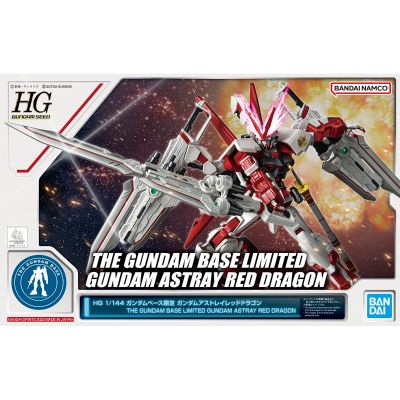 HG  高达基地限定 机动战士高达SEED DESTINY ASTRAY R 异端高达红色机 红龙形态