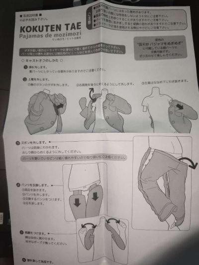 国天妙 睡衣装扭扭捏捏