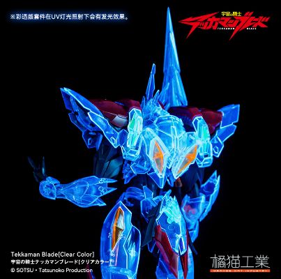 宇宙骑士（1992） 迪波威 彩透版