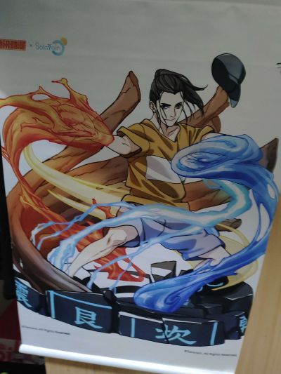 一人之下 王也 風後奇門