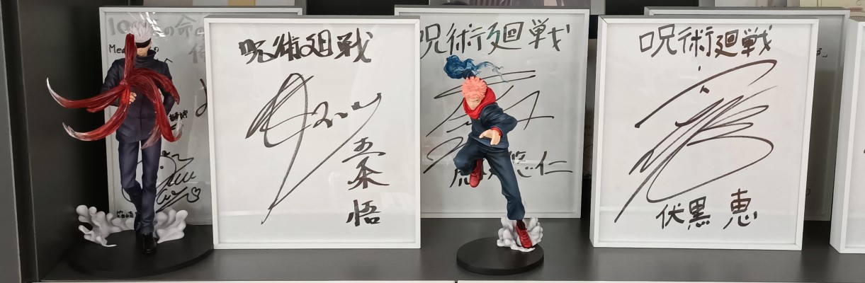 咒术回战 虎杖悠仁