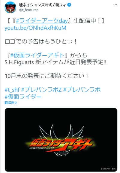 S.H.Figuarts(真骨雕制法) 假面骑士亚极陀 假面骑士亚极陀 三重形态