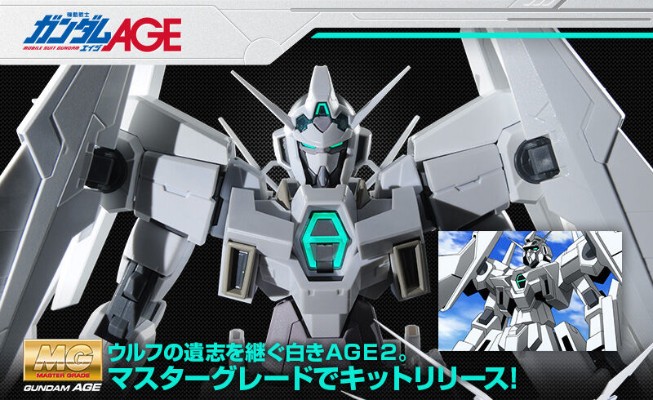 MG 	机动战士高达AGE 高达AGE-2 标准型 特务队样式