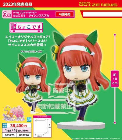 小小赛马娘 无声铃鹿