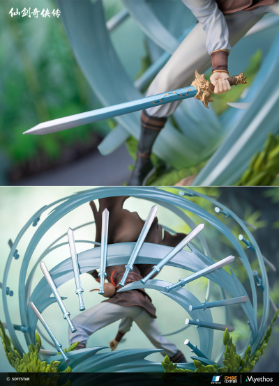 仙剑奇侠传 仗剑江湖 李逍遥