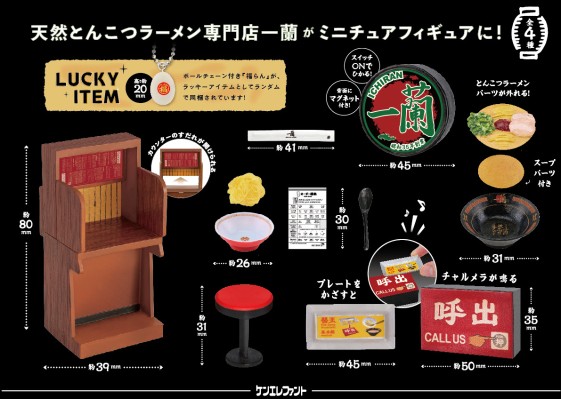 一兰拉面 迷你模型系列