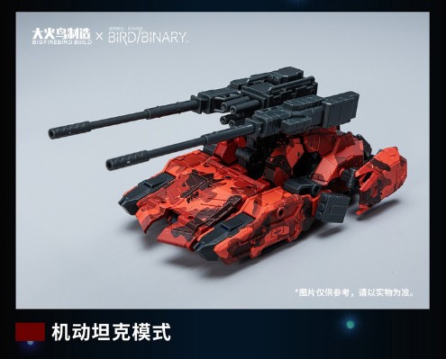 BV-02R 异鸟代码 陆战型-猎虎者