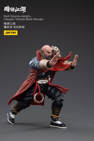 暗源江湖 藏武寺 无念和尚