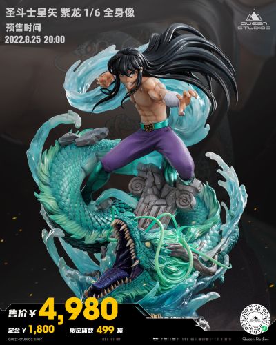 圣斗士星矢 紫龙 全身像
