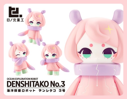 日之元重工 海洋探测机器人 电子章鱼3号 珊瑚礁配色