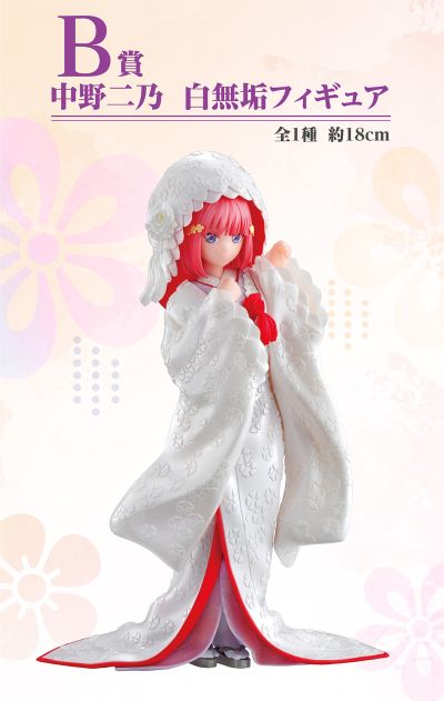 一番赏 五等分的新娘∬ ～幸福起点～ B奖 中野二乃 婚服