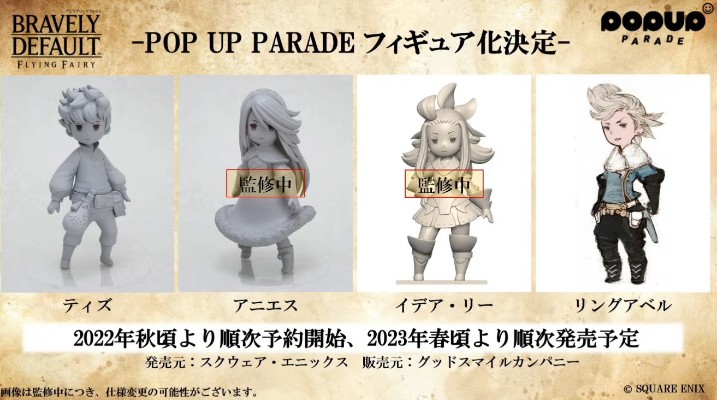POP UP PARADE 勇气默示录：飞舞的妖精 迪兹·奥利亚