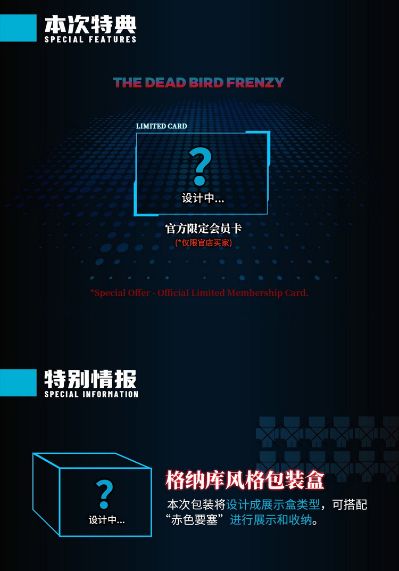 BV-02R 异鸟代码 陆战型-猎虎者