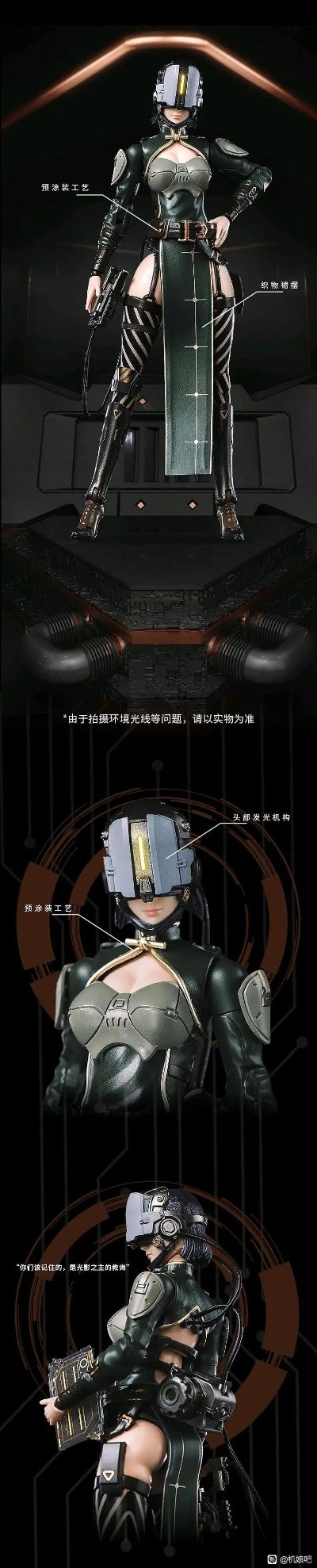 灵笼 荷光者·梵蒂