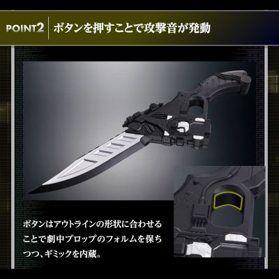 CSM 假面骑士双骑系列 永骑之刃 / 永恒利刃