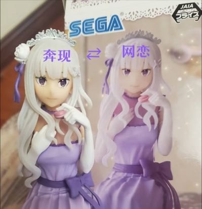 超级景品 Re:从零开始的异世界生活 Lost in Memories  “爱蜜莉雅-化妆派对”