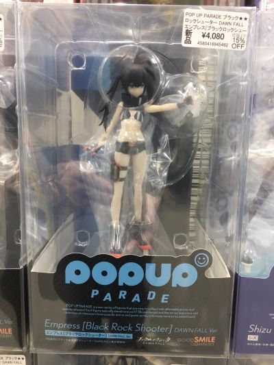 POP UP PARADE  黑岩射手 黎明降临 死亡主宰