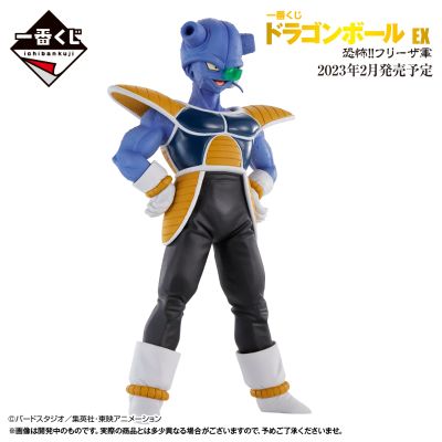 一番赏 龙珠 EX 恐怖!! 弗利萨军团（暂译） D奖 柯依（邱夷）