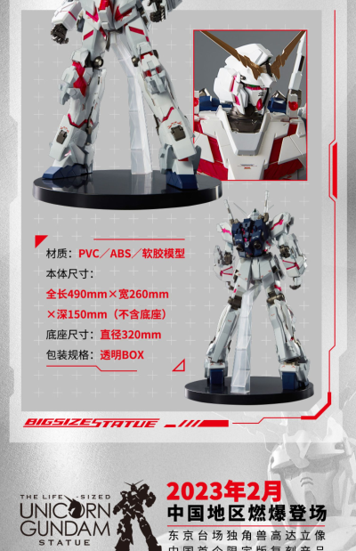 特大模型 实物大独角兽高达立像