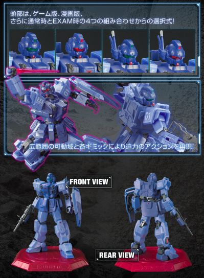 HG  高达基地限定 机动战士高达外传 苍蓝宿命 苍蓝宿命1号机“EXAM”［金属注光版］