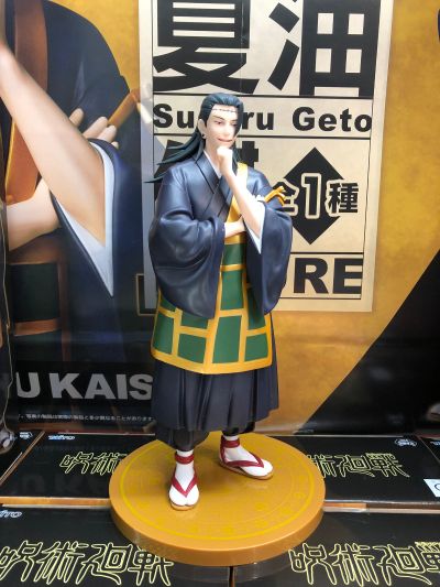 咒术回战 动画版  夏油杰