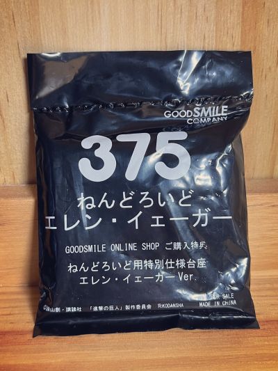 粘土人#375 进击的巨人 艾伦·耶格尔