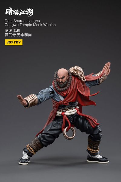 暗源江湖 藏武寺 无念和尚